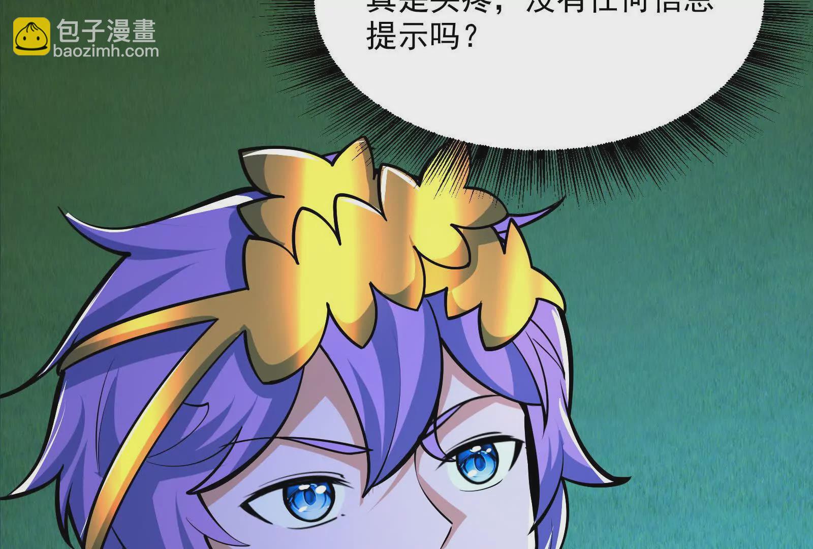 古神遊戲 - 第128話 修改！全新的規則(4/4) - 6